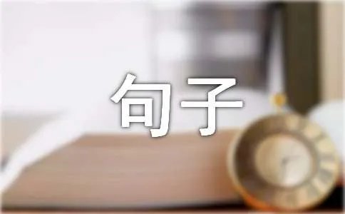 心理描写的句子