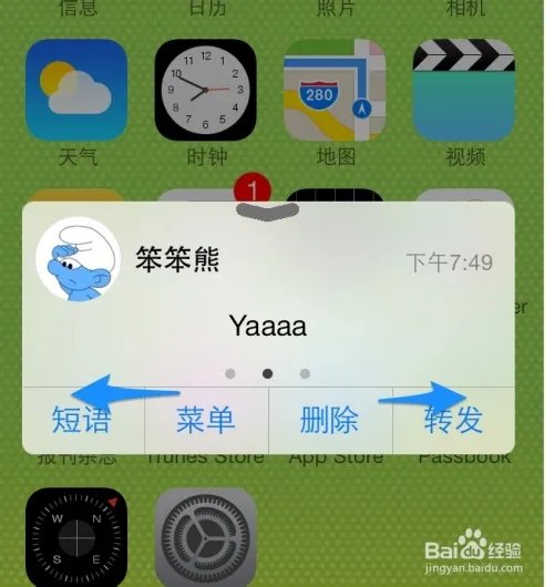 bitesms8.0怎么用
