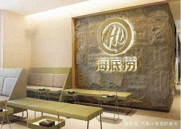 关停300家门店后,海底捞拟募资20亿自救,对此你怎么看?