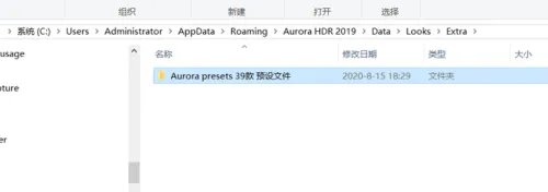 AURORA修图软件外置预设如何进行加载使用的方法