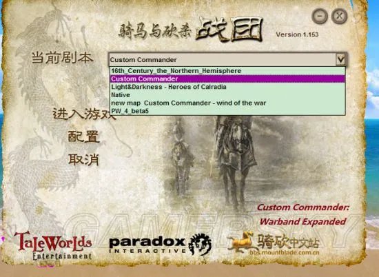 《骑马与砍杀战团》mod安装图文教程 mod怎么安装