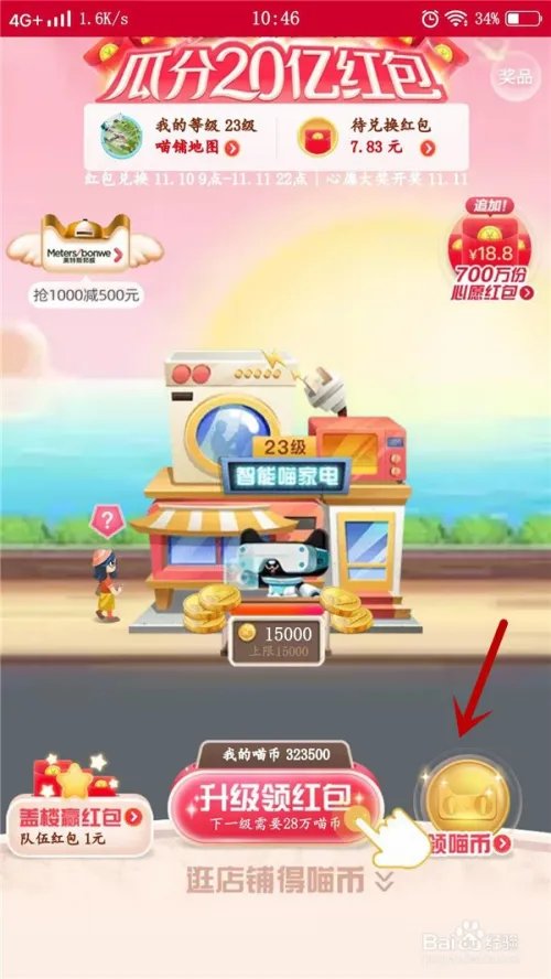 淘宝双11活动攻略