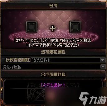 dnf神器装扮怎么合成 2022神器装扮合成方法介绍