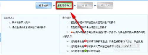 2018一级建造师怎么报名 一级建造师报名流程