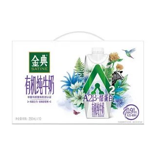 金典有机奶价格