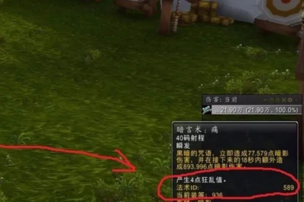 wow法术id查询