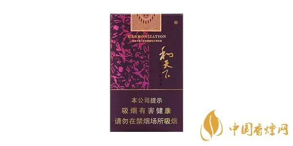 2021和天下香烟价格一览表 和天下香烟多少钱一包