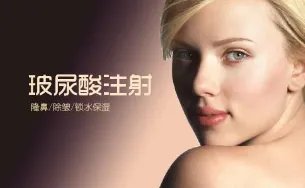 填充玻尿酸后注意事项