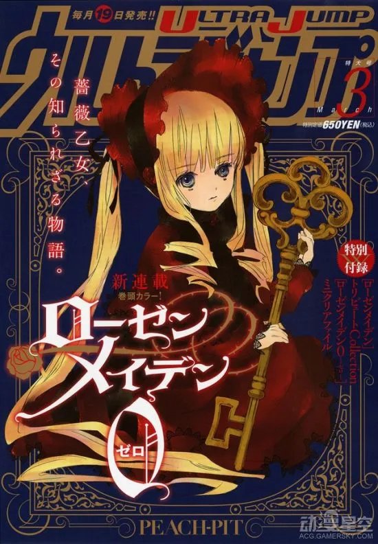 全新漫画《蔷薇少女 0》开始连载 浓浓大正风