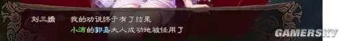 《三国志12:威力加强版》死忠派俘虏劝降心得