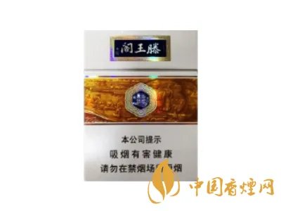 金圣香烟价格以及图片2021最新价格查询