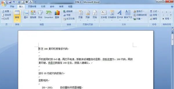 扫描图片是存为PDF格式,怎么样转成WORD文档