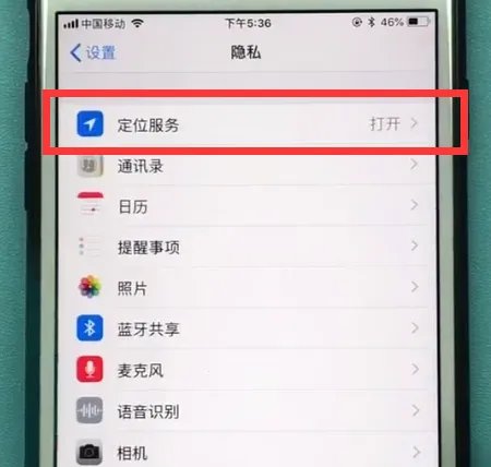 苹果手机怎么查看去过的位置