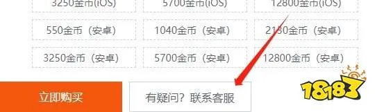 实况足球2025怎么充值 实况足球手游24版充值教学