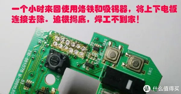 剪线罗技G500鼠标拆解