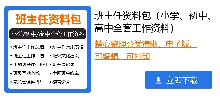 小学一年级班主任工作总结