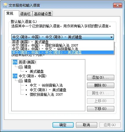 求教怎么删除微软拼音输入法2007!