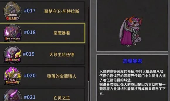 失落城堡结局有几种 失落城堡全结局及周目区别