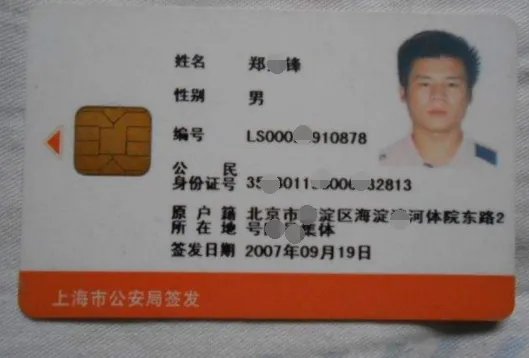 上海居住证和暂住证有什么区别