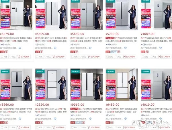 西门子和博世冰箱哪个好?附全系列西门子冰箱、博世冰箱推荐(攻略篇)