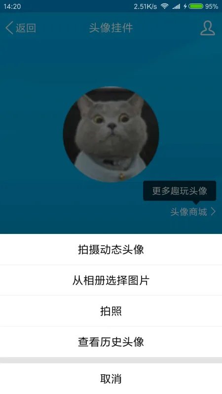 QQ 什么时候可以换头像???