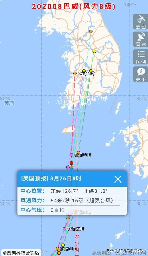 2020年8号台风巴威什么时候来,会影响我国吗?