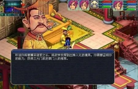 飞升剧情