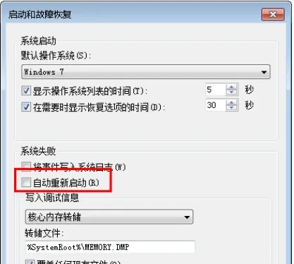 笔记本电脑关机后自动重启是什么原因?