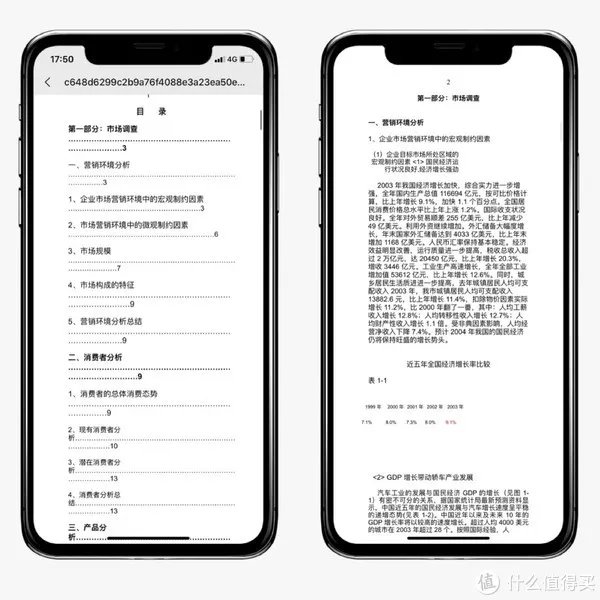 PDF转成Word不能编辑怎么办?PDF转Word正确方法,赶紧学起来!
