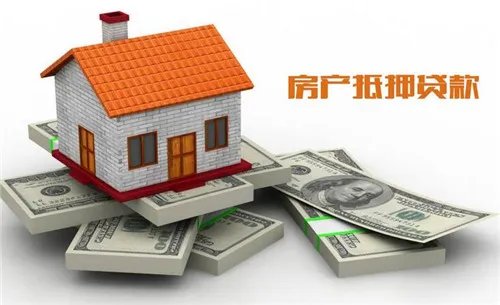 房子按揭是什么意思
