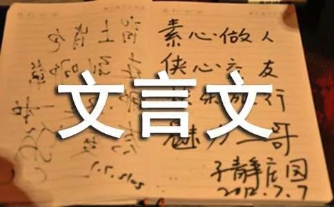 《颜氏家训》文言文