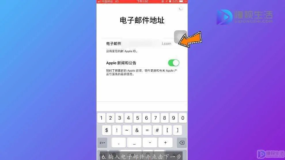 苹果ID怎么注册
