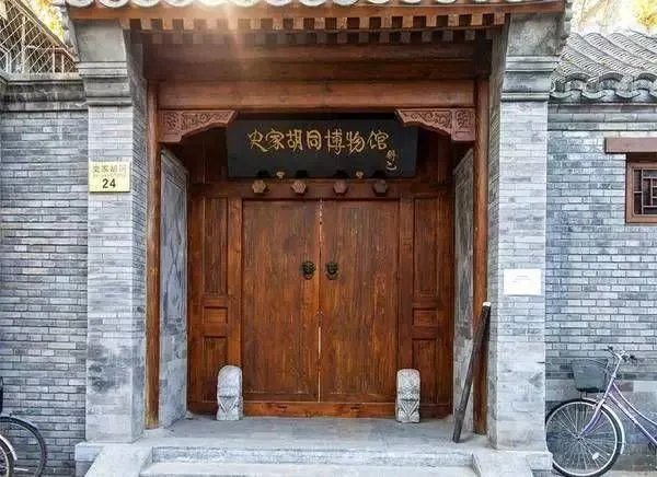 北京曾经高官