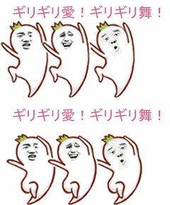 ギリギリ愛~ キリキリ舞~这首歌有毒 千万不要听!