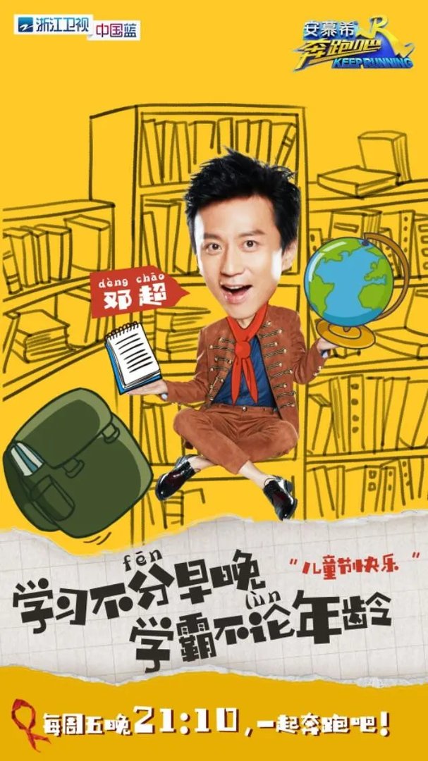 奔跑吧兄弟2018年你想重新选哪7位?