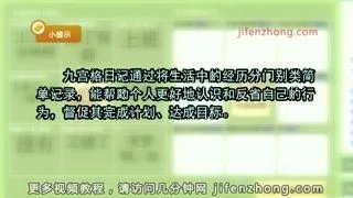 如何写九宫格