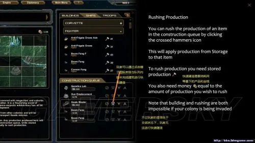 《星际殖民》图文全攻略