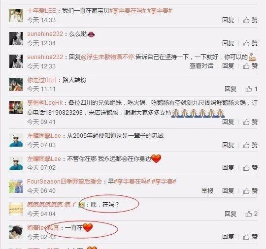 李宇春7年只发了1条微博,你知道为什么吗?