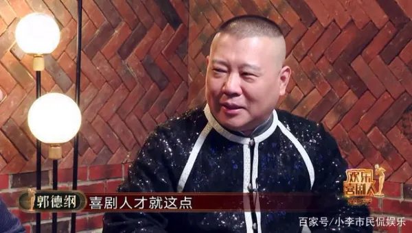 第七季《欢乐喜剧人》即将回归,是不是节目变味了呀?