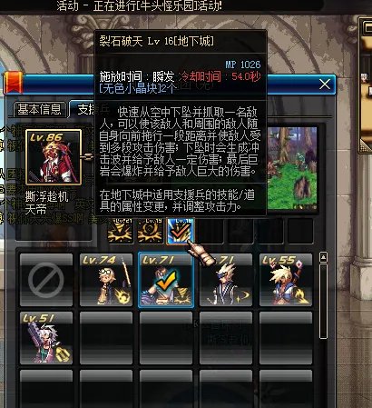 dnf支援兵技能怎么用