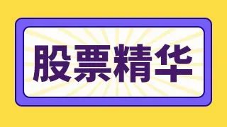 沃森生物未来十年发展怎么样？股票沃森生物股吧东方财富？2021年沃森生物怎样分红？