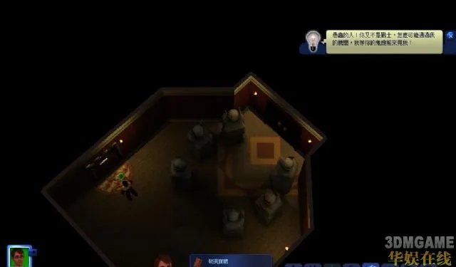 《模拟人生3:世界冒险》心得攻略