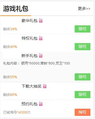 鬼影神刀礼包大全 礼包和激活码领取攻略