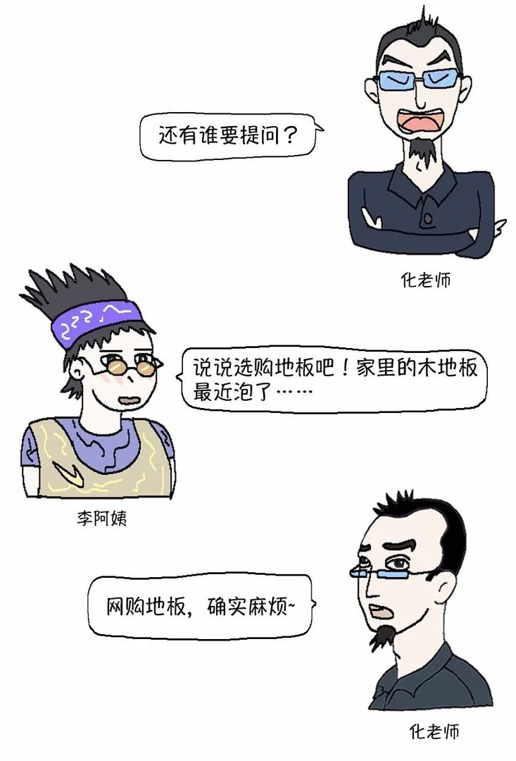 网购十大主材避坑指南,看完给你省一大笔钱!