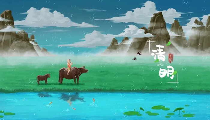 清明节的习俗