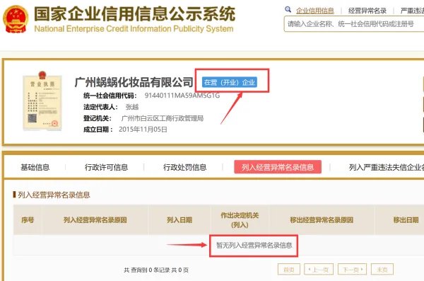 蜗蜗是传销吗