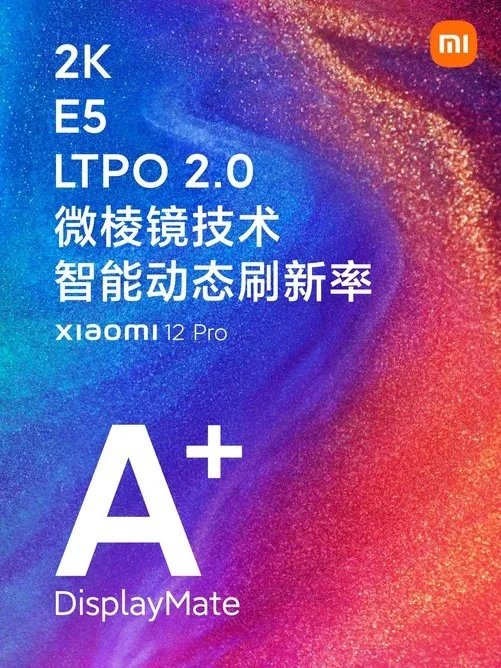 发布会唯一意义就是公布价格?小米12发布会曝光汇总