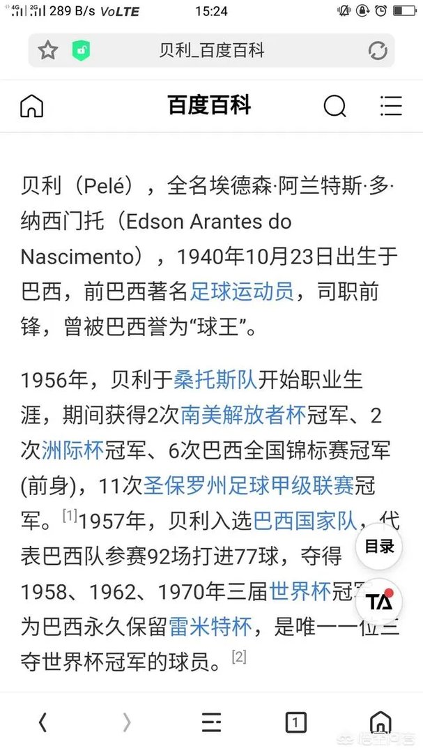 梅西的600球和贝利的1000球，谁更难？梅西是历史上进攻最强的足球运动员吗？