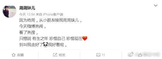 写“抗癌日记”的女孩去世了,你怎么看待呢?
