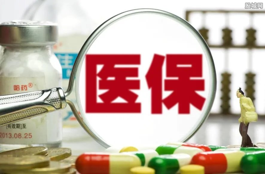 微医保是什么 微医保怎么样有何优势？